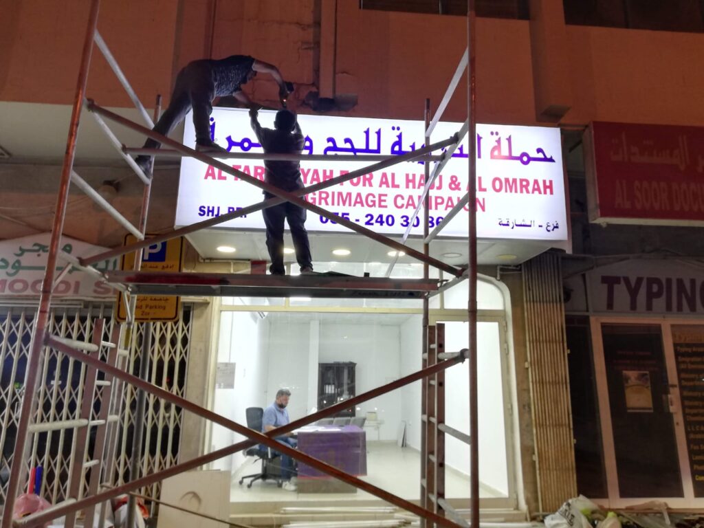 signage company in sharjah signage companies in sharjah signboard company in sharjah signage company sharjah outdoor signage companies in sharjah signage manufacturers in sharjah top signage companies in sharjah signage companies sharjah