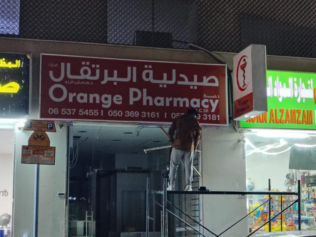 signage company in sharjah signage companies in sharjah signboard company in sharjah signage company sharjah outdoor signage companies in sharjah signage manufacturers in sharjah top signage companies in sharjah signage companies sharjah
